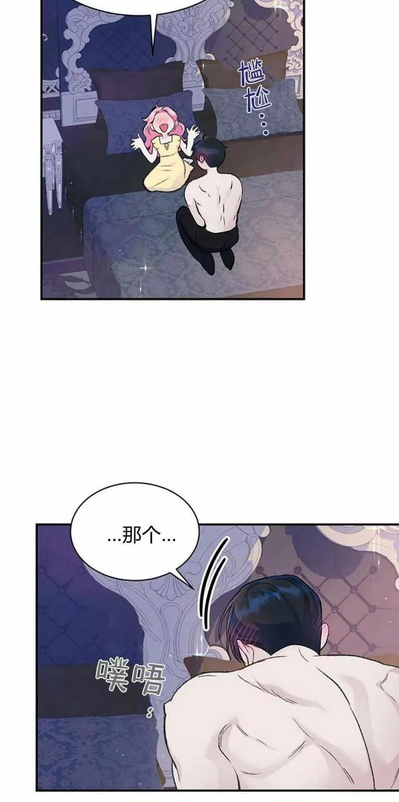 我以为我要死了漫画大全漫画,第34话14图