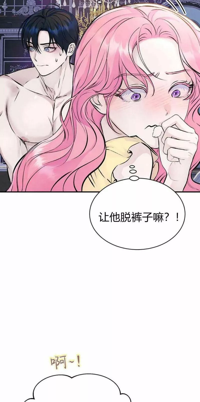 我以为我要死了漫画大全漫画,第34话12图