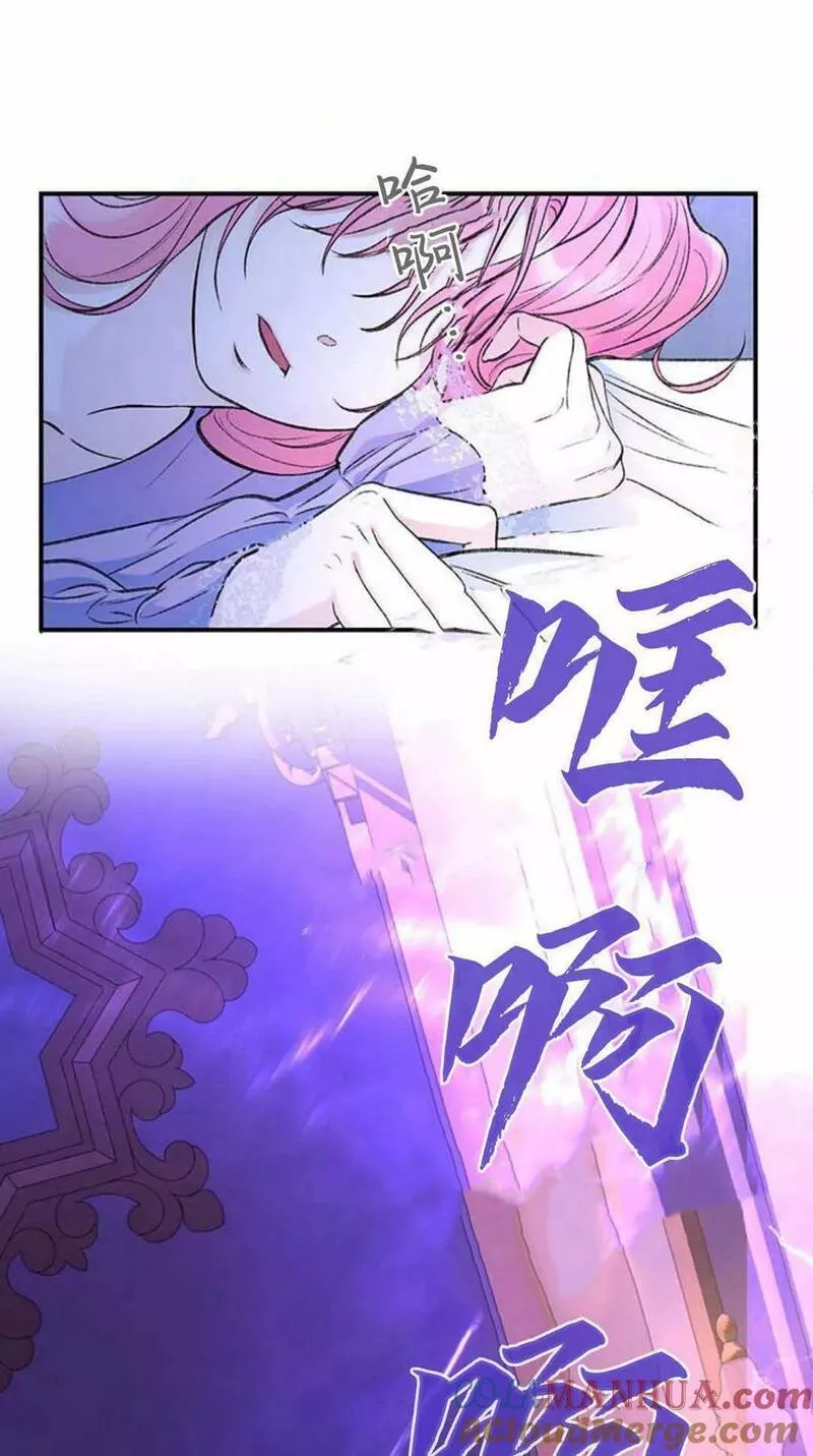 我以为我要死了漫画大全漫画,第34话34图