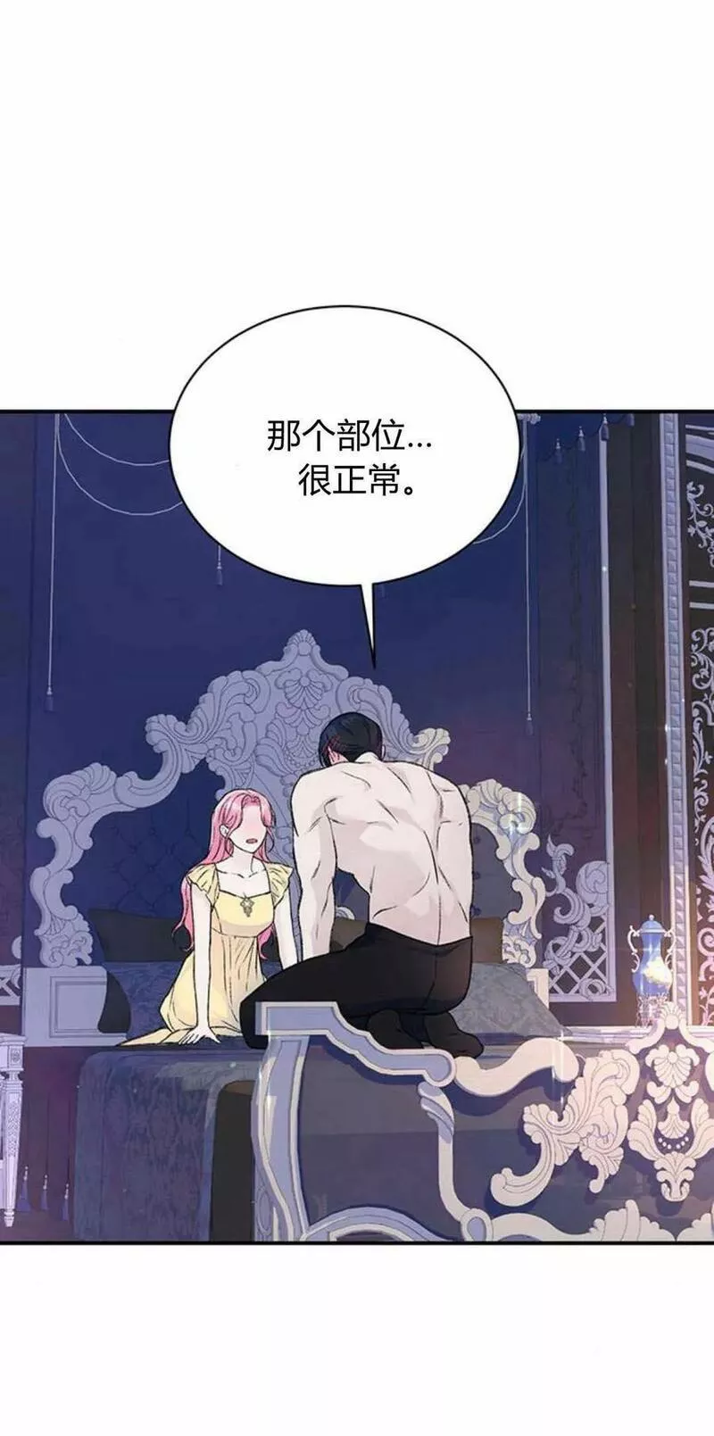 我以为我要死了漫画大全漫画,第34话15图