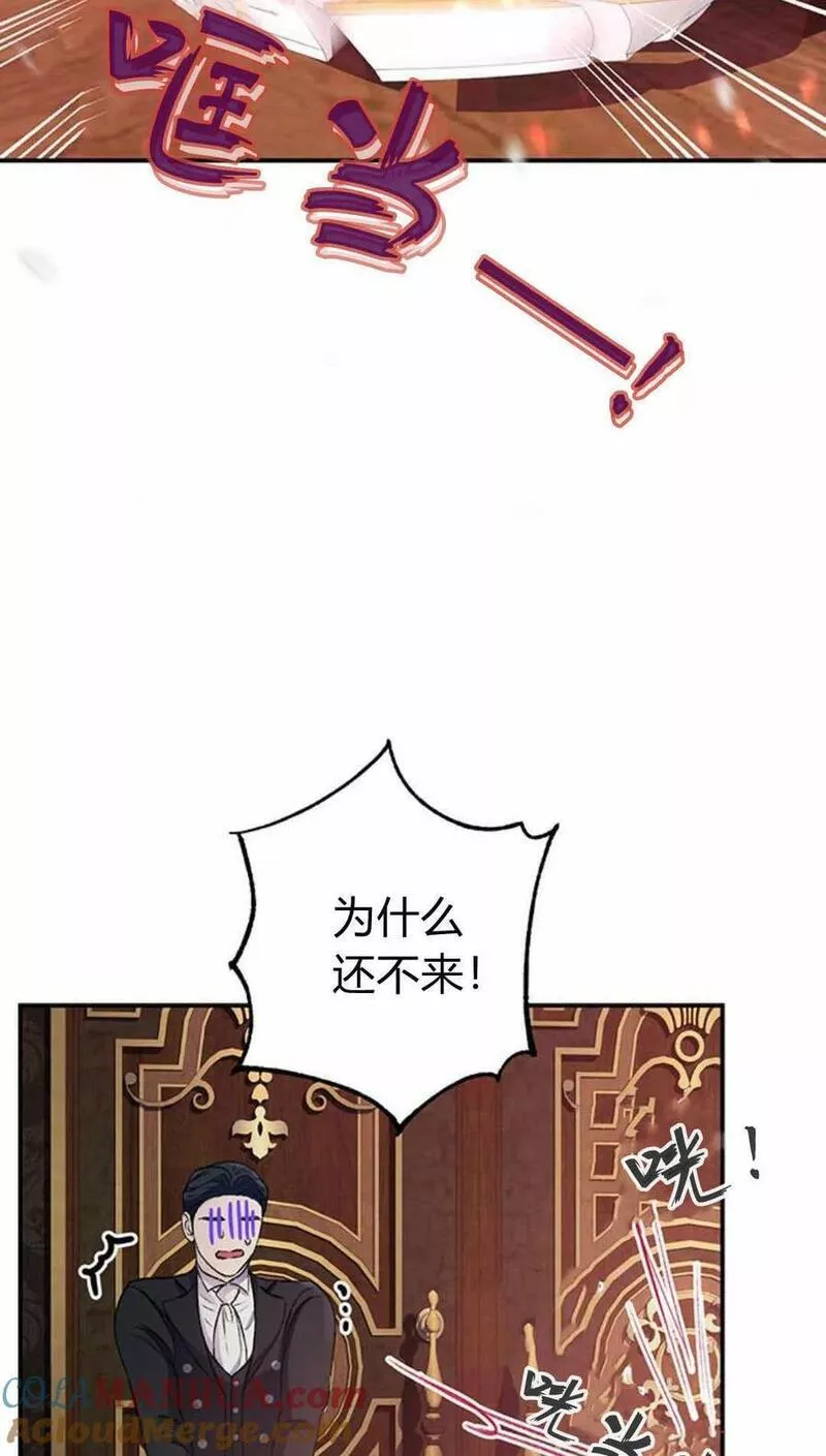 我以为我要死了漫画,第35话37图