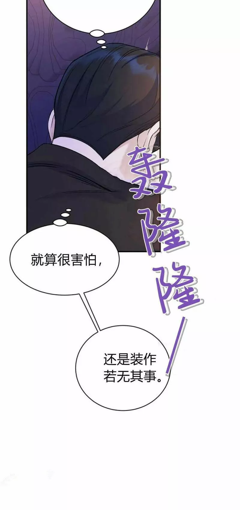 我以为我要死了漫画,第35话30图