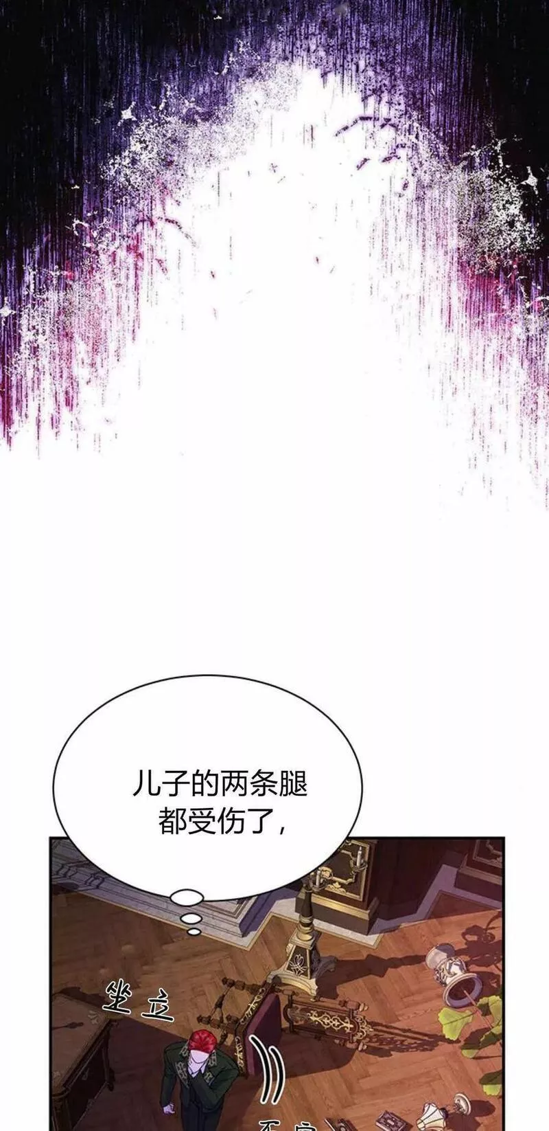 我以为我要死了漫画,第35话48图