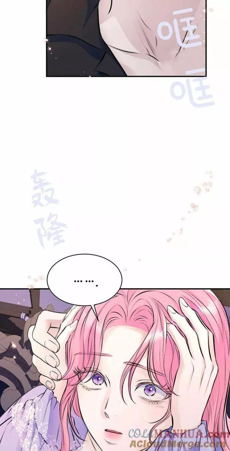 我以为我要死了漫画,第35话16图