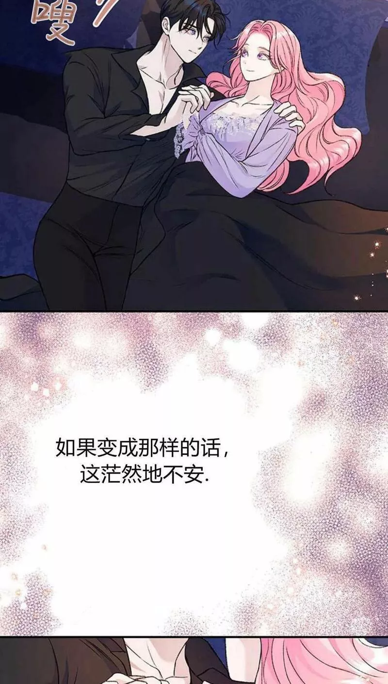 我以为我要死了漫画,第35话33图