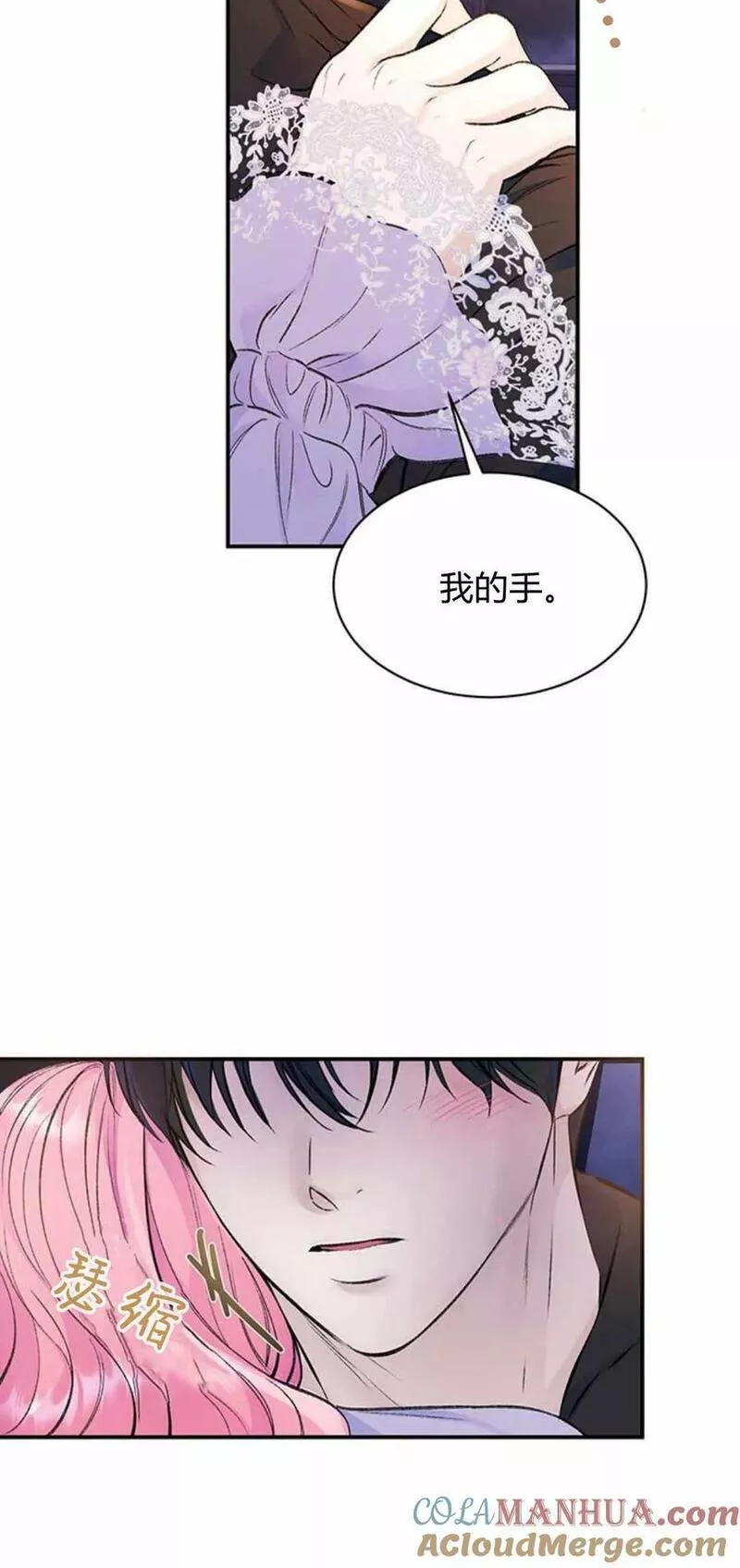 我以为我要死了漫画,第35话7图