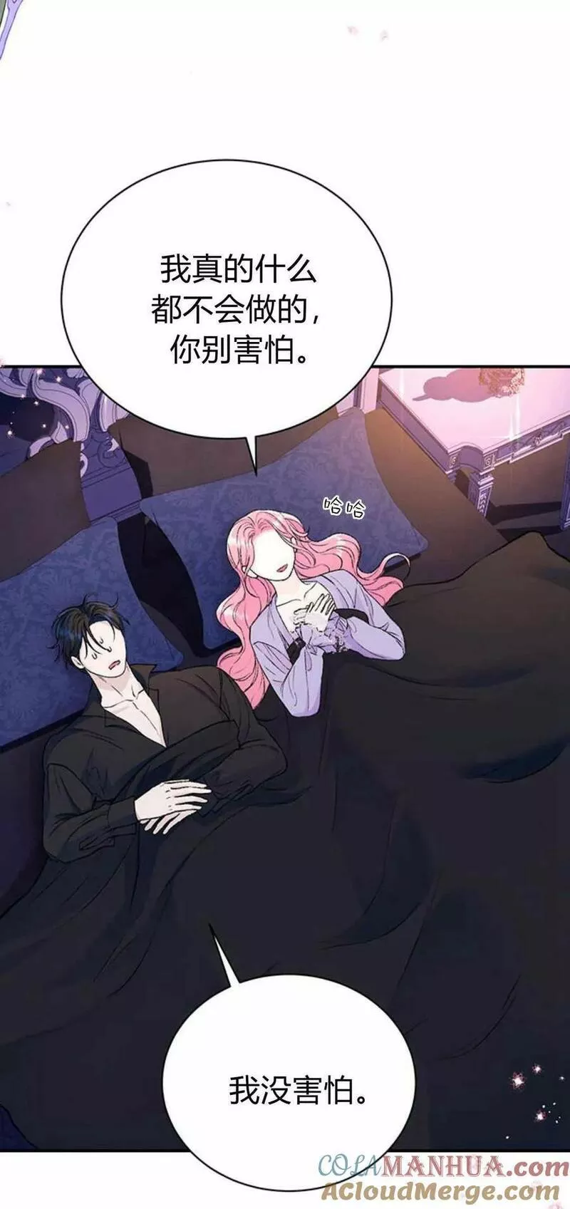 我以为我要死了漫画,第35话22图