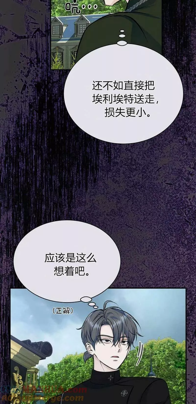 我以为我要死了漫画,第35话43图