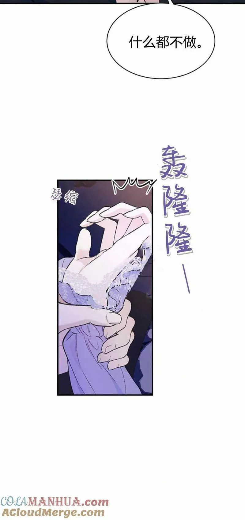 我以为我要死了漫画,第35话28图