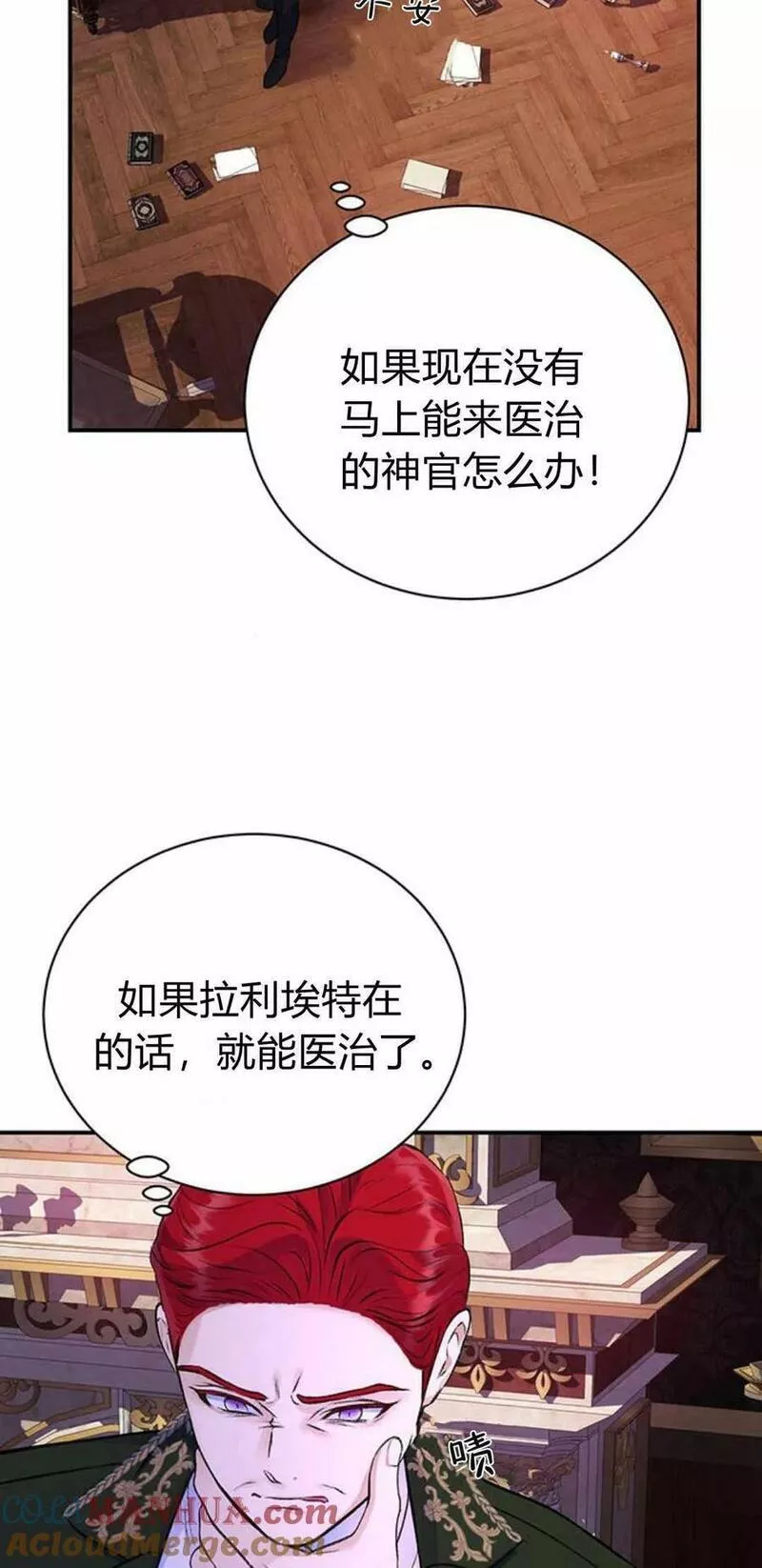 我以为我要死了漫画,第35话49图