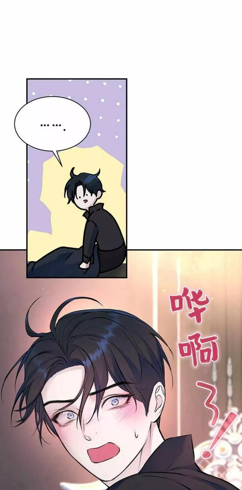 我以为我要死了结局漫画,第36话59图