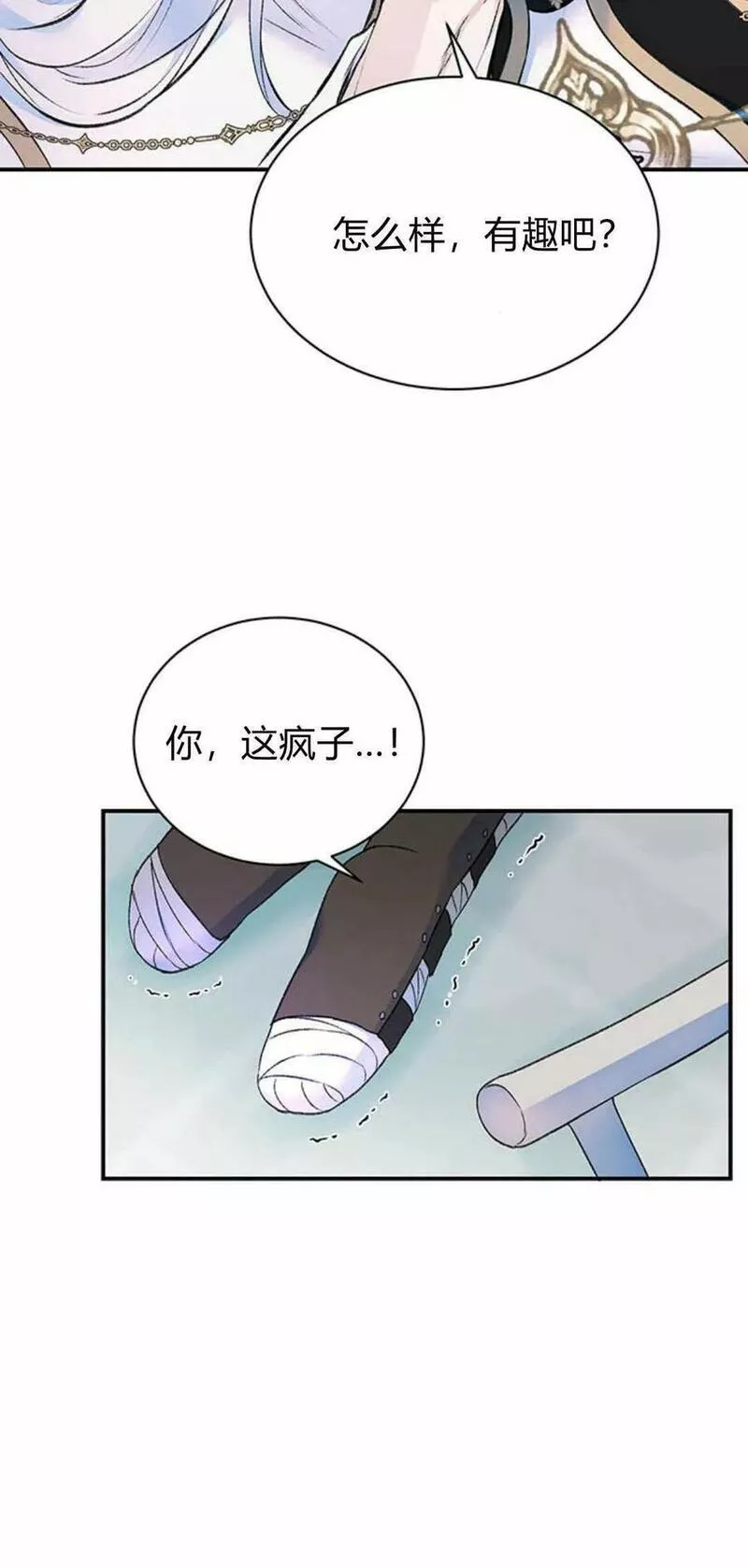 我以为我要死了结局漫画,第36话38图