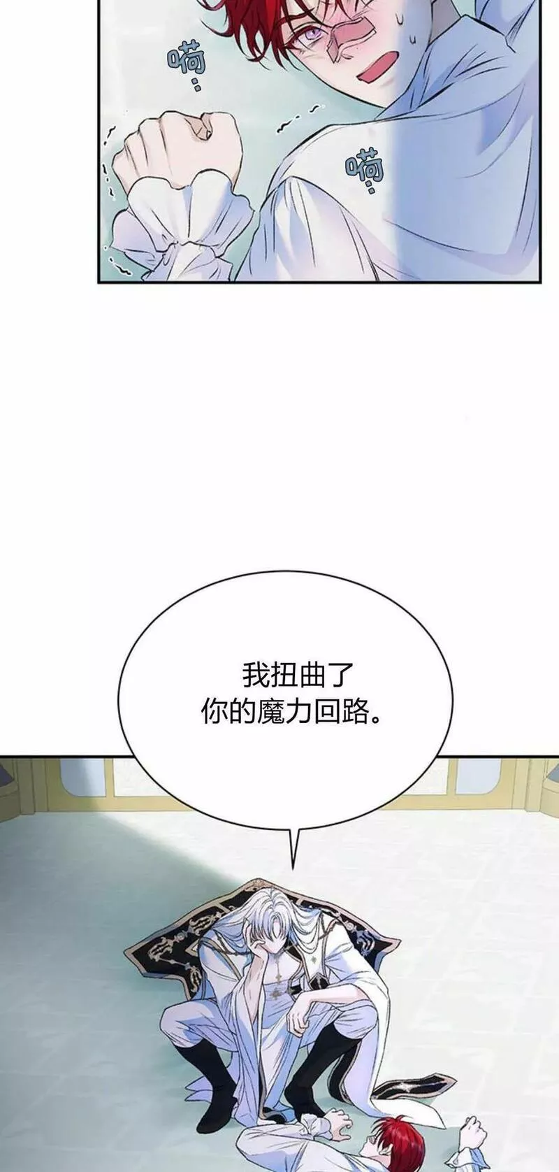 我以为我要死了结局漫画,第36话36图