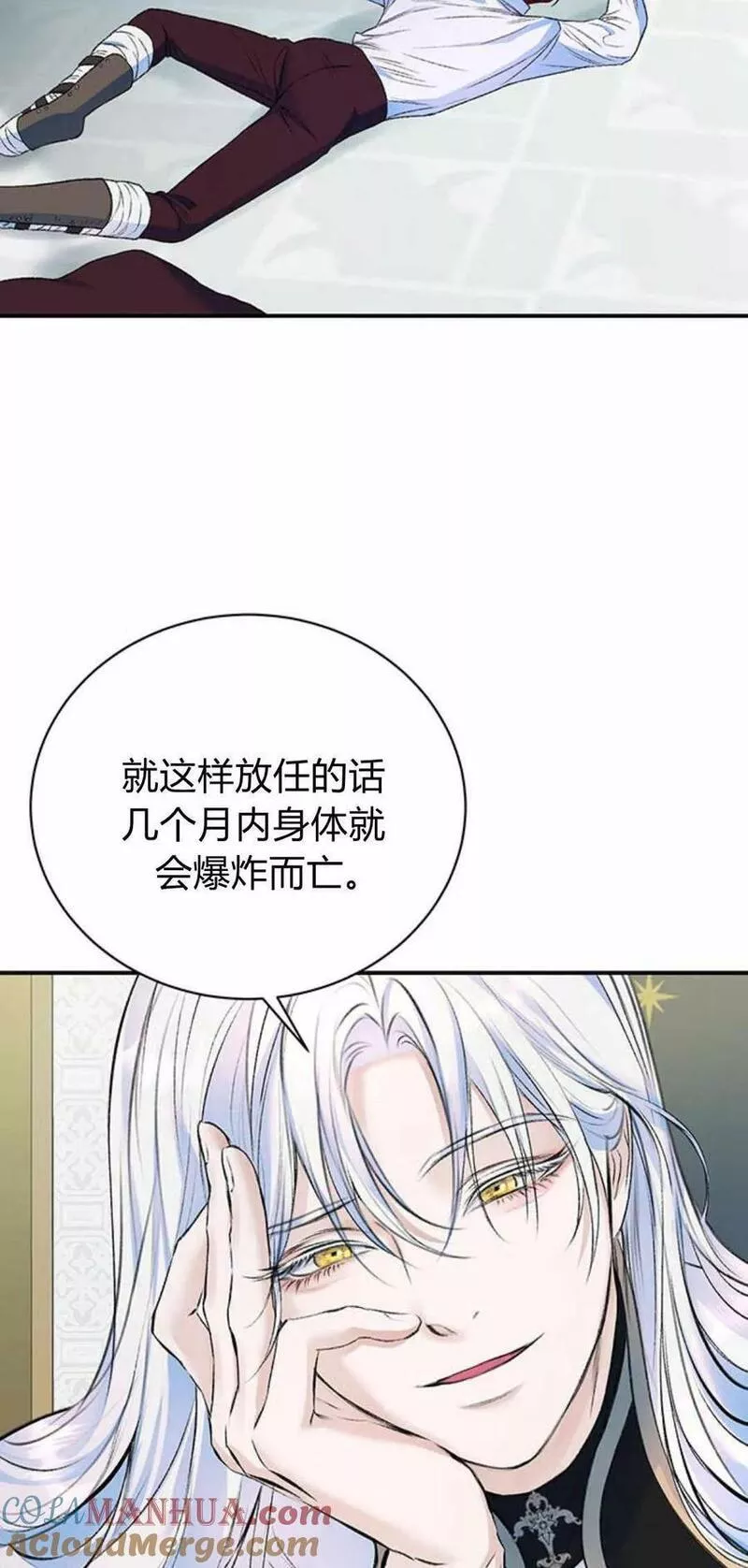 我以为我要死了结局漫画,第36话37图