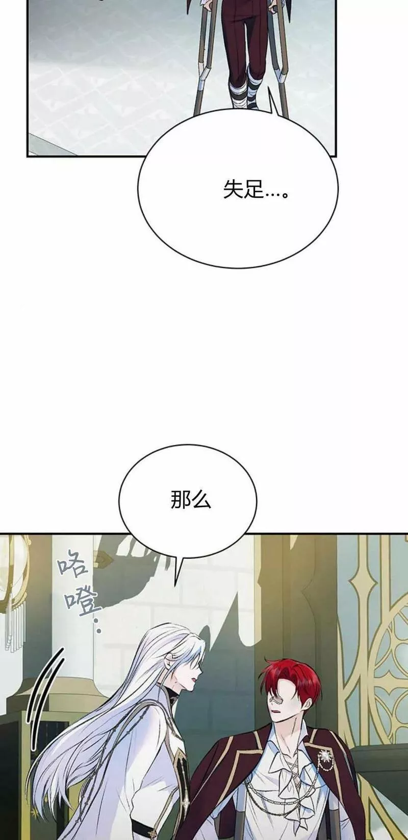 我以为我要死了结局漫画,第36话15图