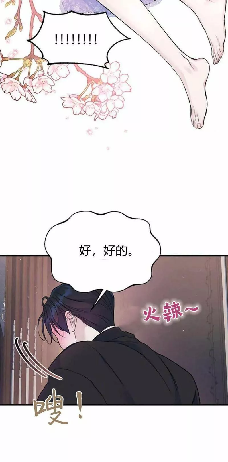 我以为我要死了结局漫画,第36话57图