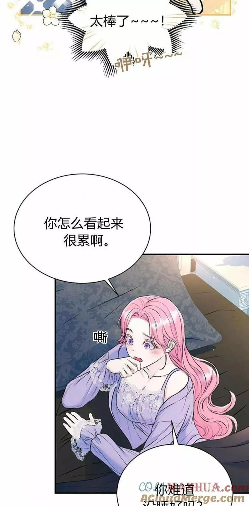 我以为我要死了结局漫画,第36话52图