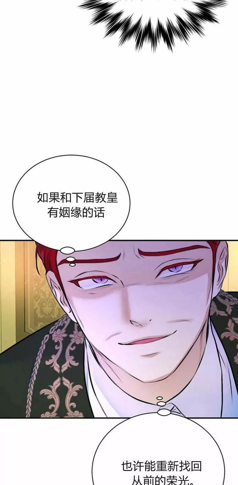 我以为我要死了结局漫画,第36话9图