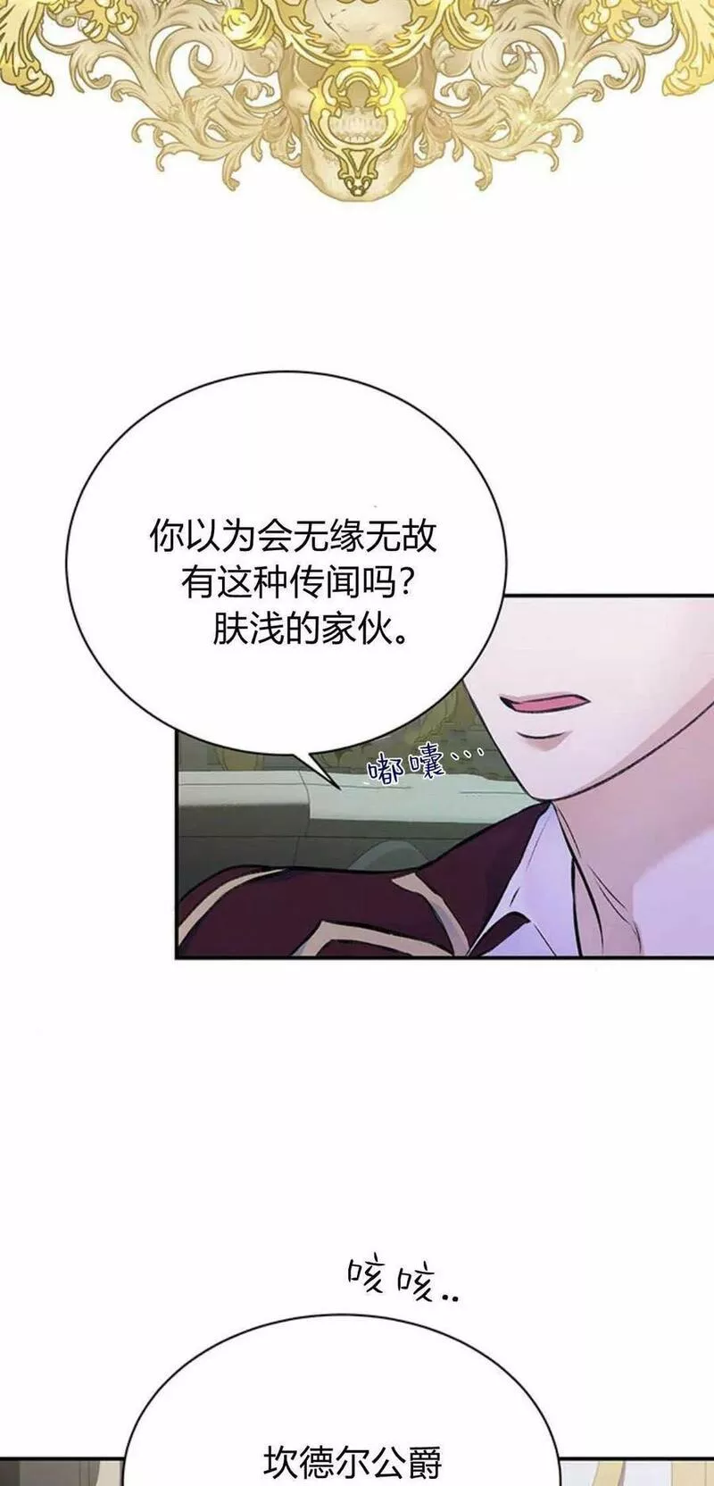 我以为我要死了结局漫画,第36话23图