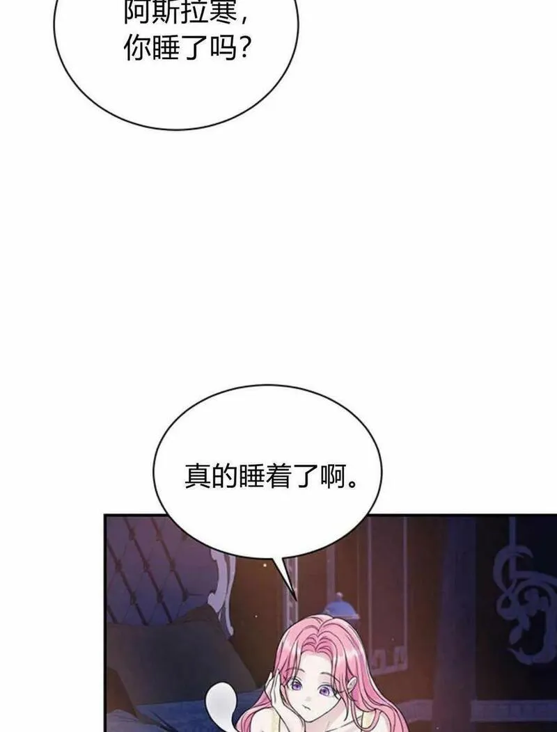 我以为我要死了小说百度网盘漫画,第39话33图