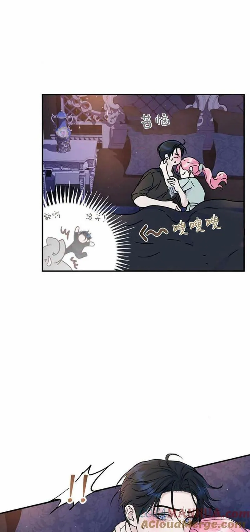 我以为我要死了小说百度网盘漫画,第39话22图