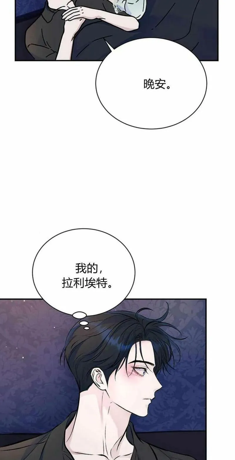 我以为我要死了小说百度网盘漫画,第39话15图