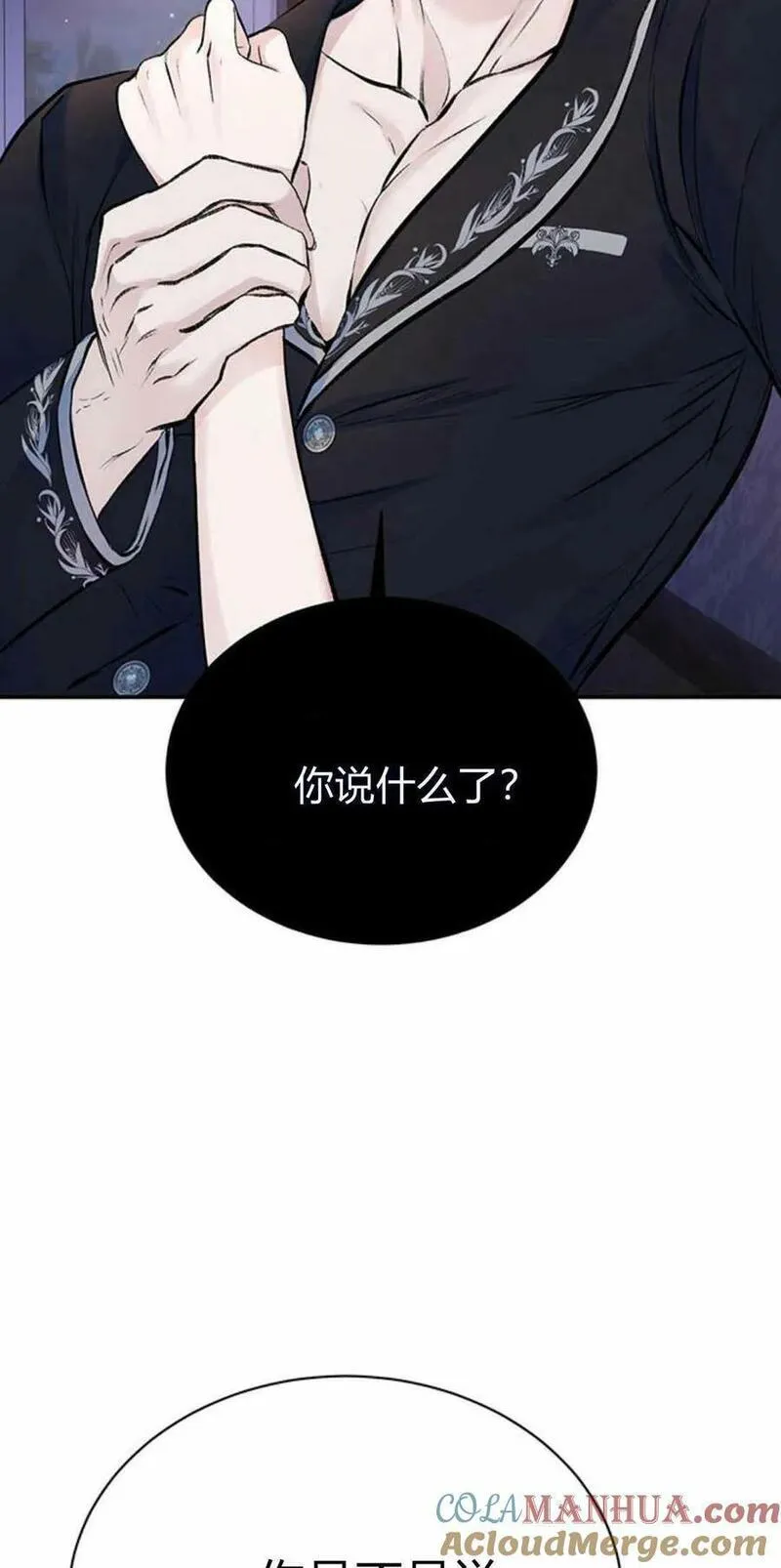 我以为我要死了小说百度网盘漫画,第39话58图