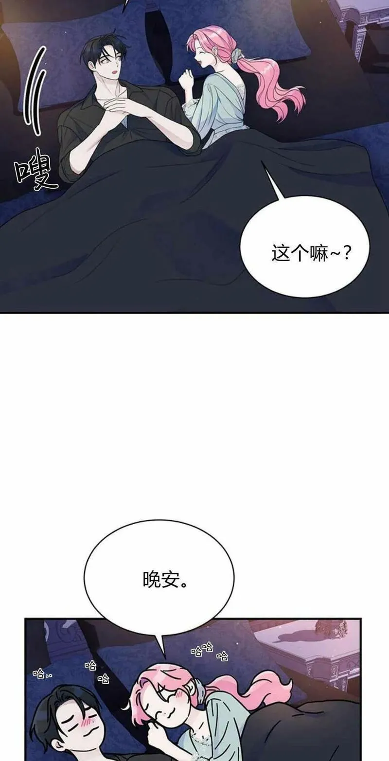 我以为我要死了小说百度网盘漫画,第39话14图