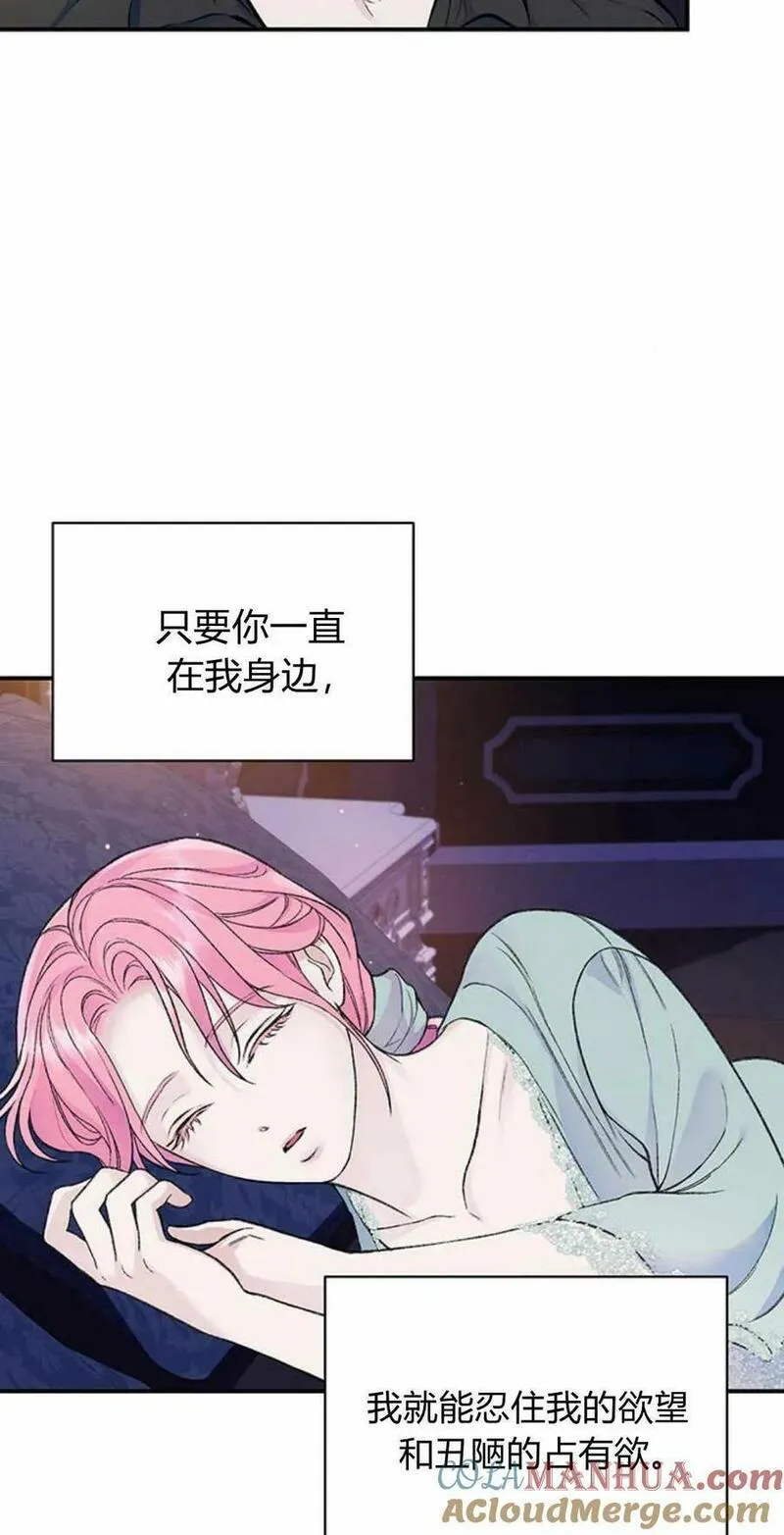 我以为我要死了小说百度网盘漫画,第39话16图