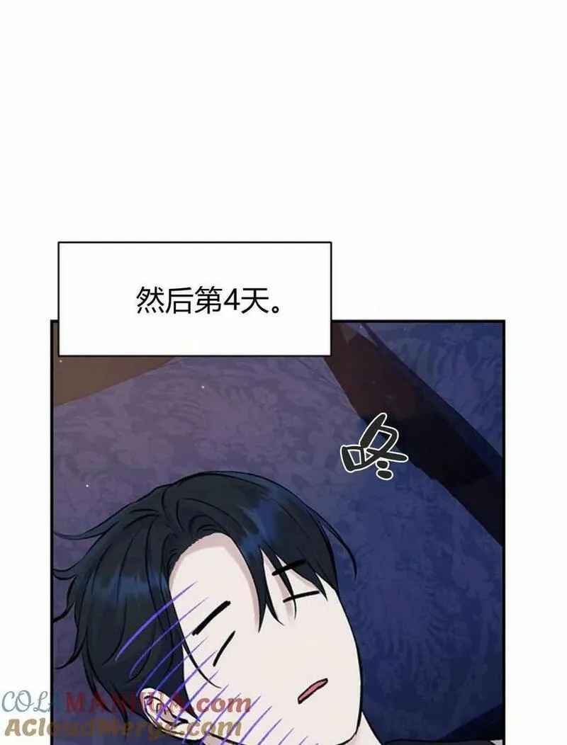 我以为我要死了小说百度网盘漫画,第39话31图