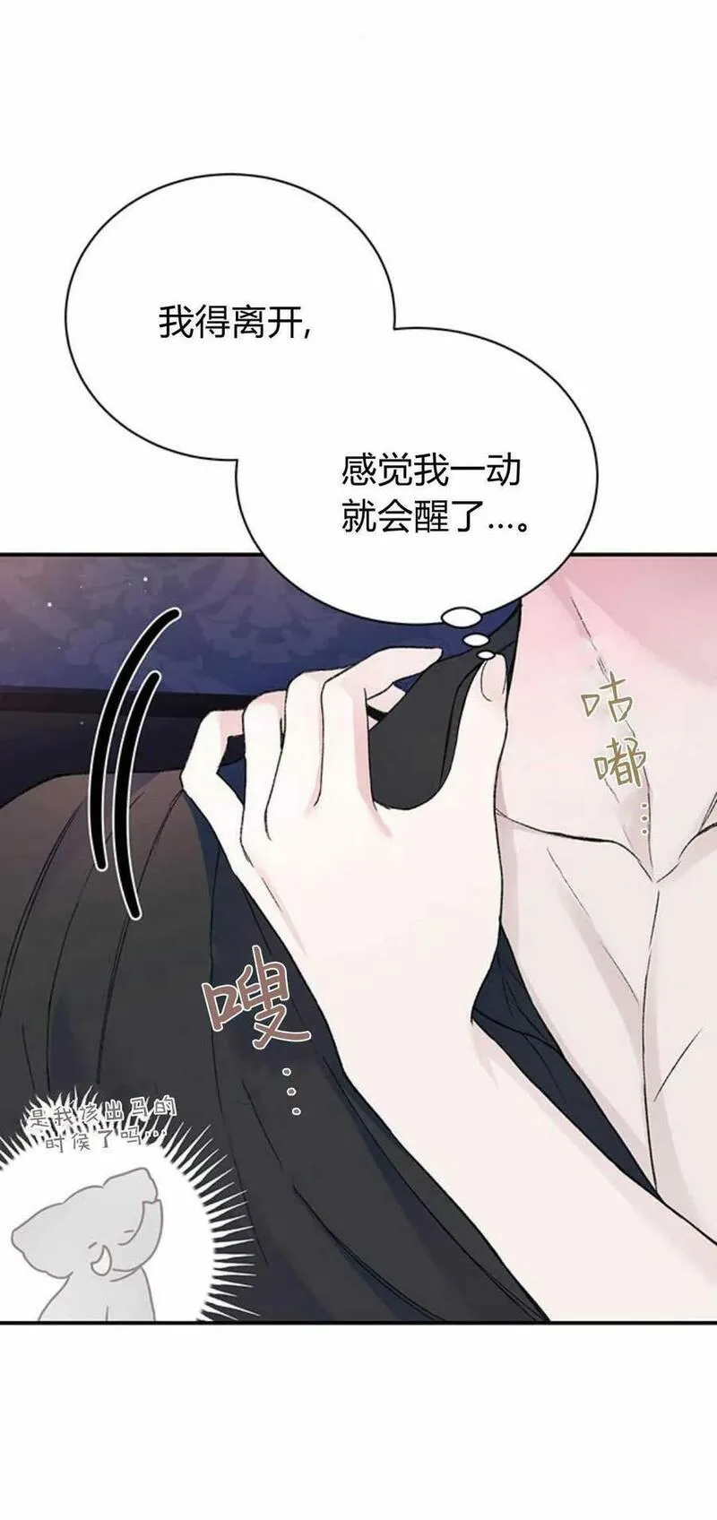 我以为我要死了小说百度网盘漫画,第39话21图