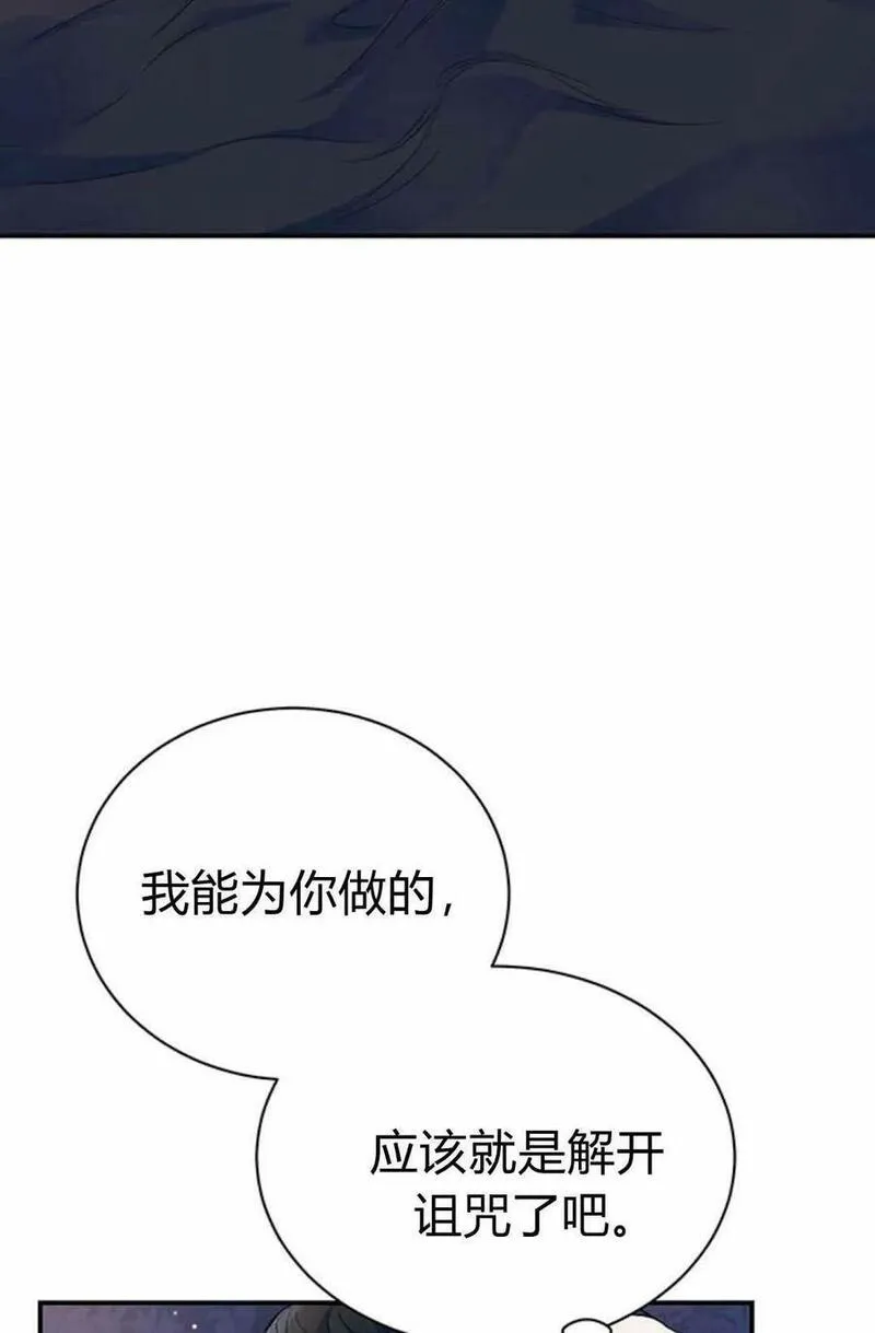 我以为我要死了小说百度网盘漫画,第39话48图