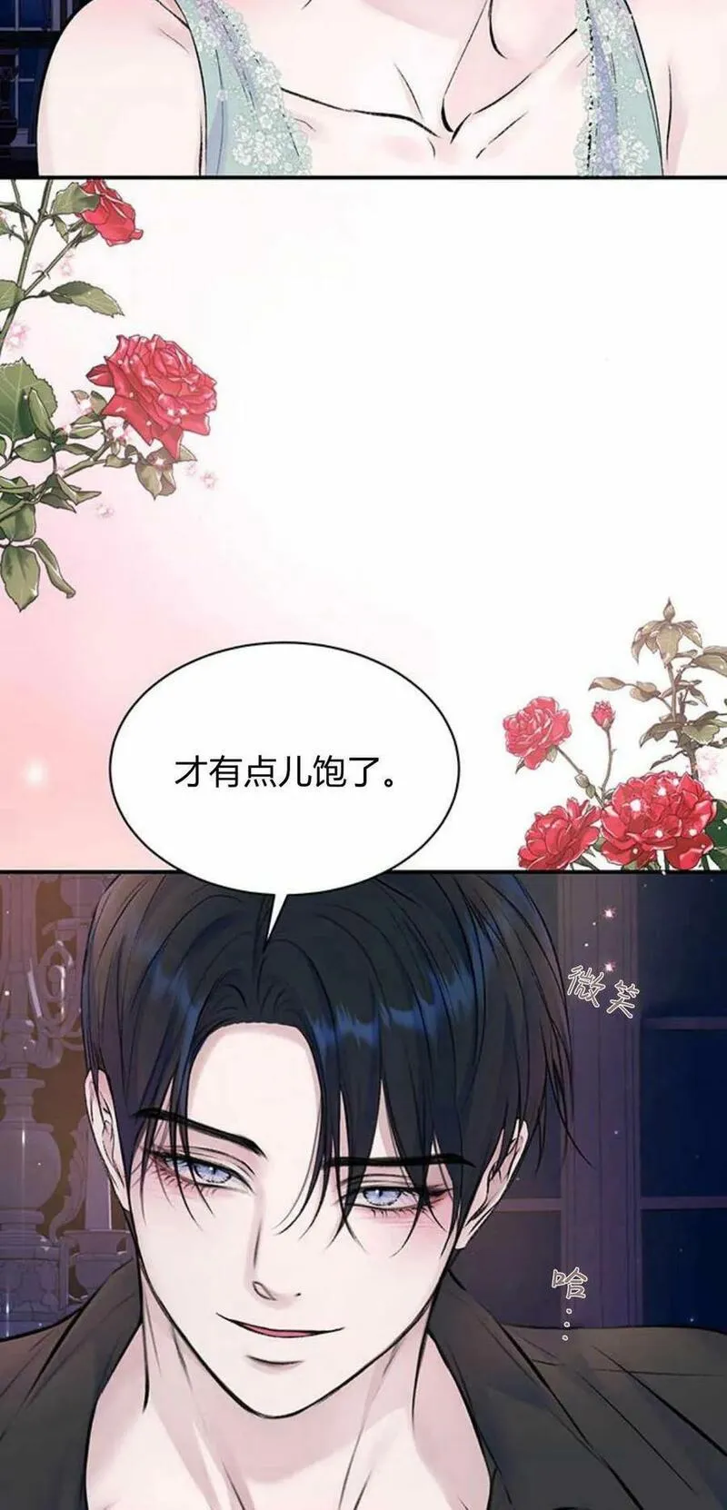 我以为我要死了小说百度网盘漫画,第39话9图