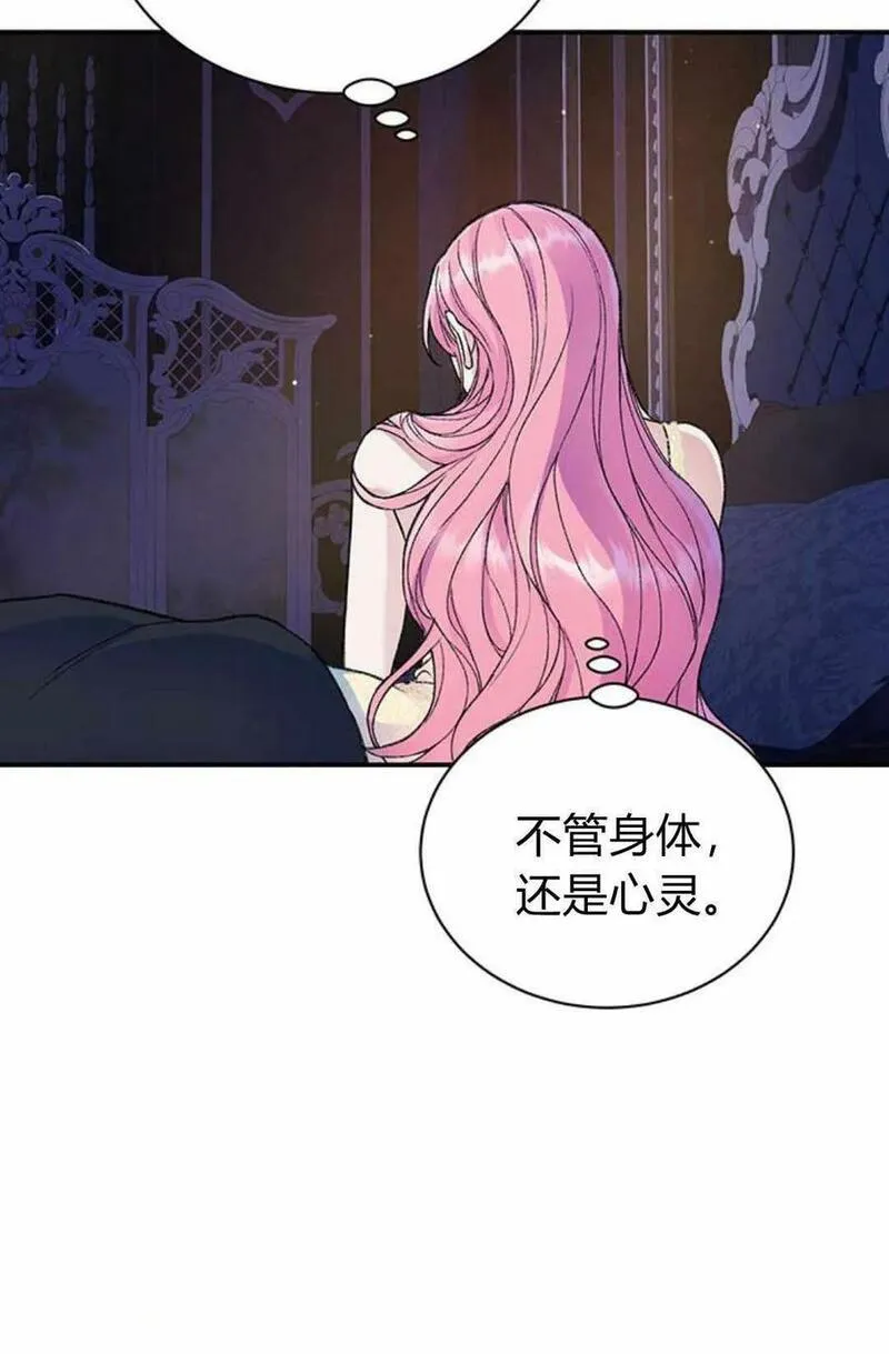 我以为我要死了小说百度网盘漫画,第39话50图