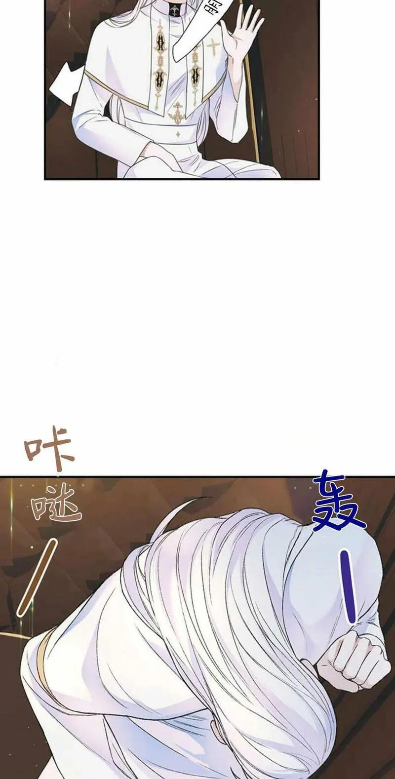 我以为我要死了漫画,第41话18图