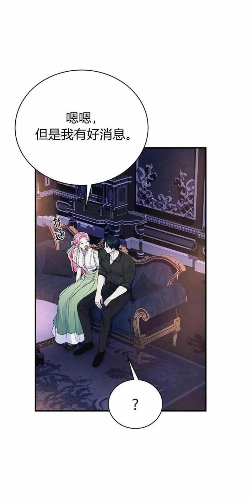 我以为我要死了漫画,第41话21图