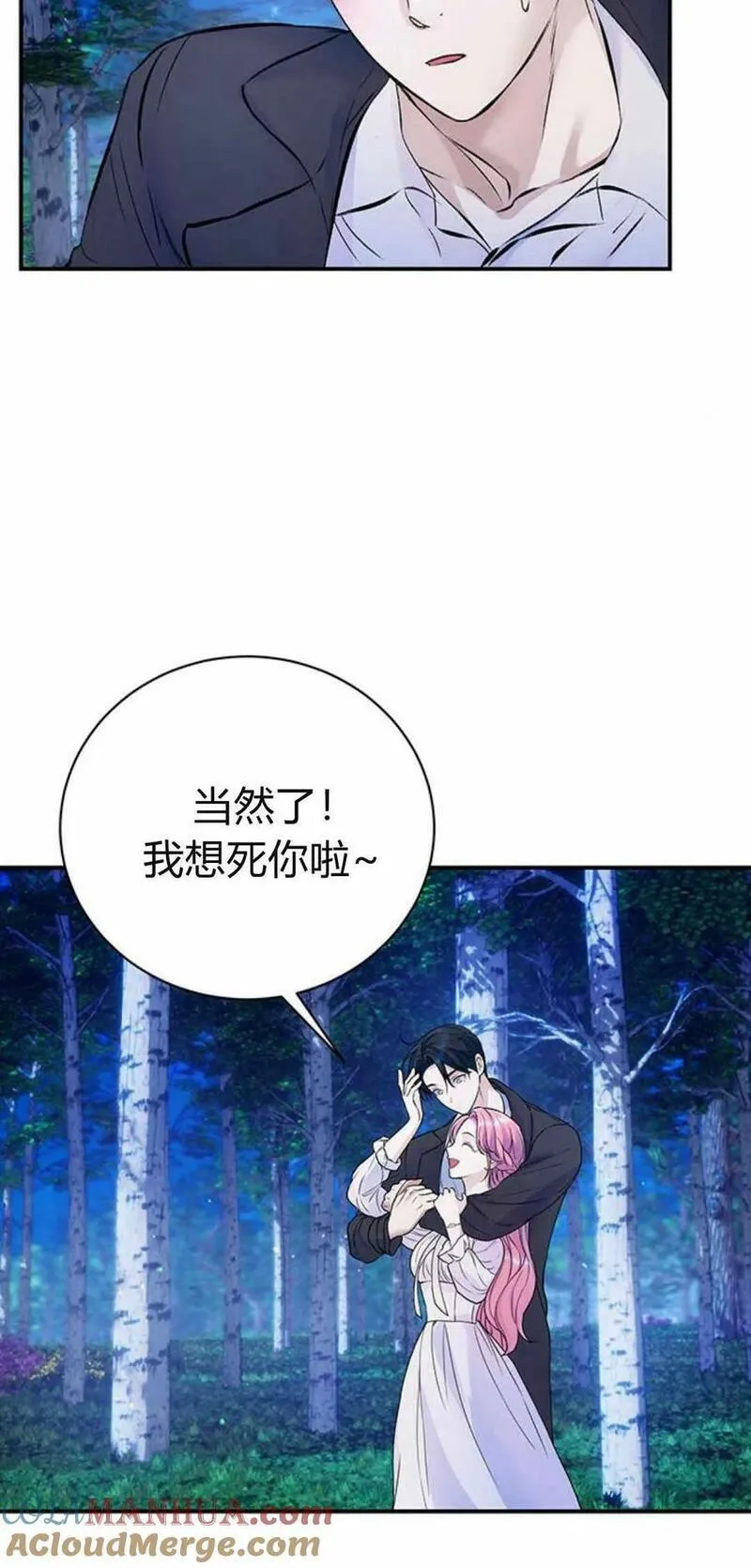 我以为我要死了小说百度网盘漫画,第42话34图