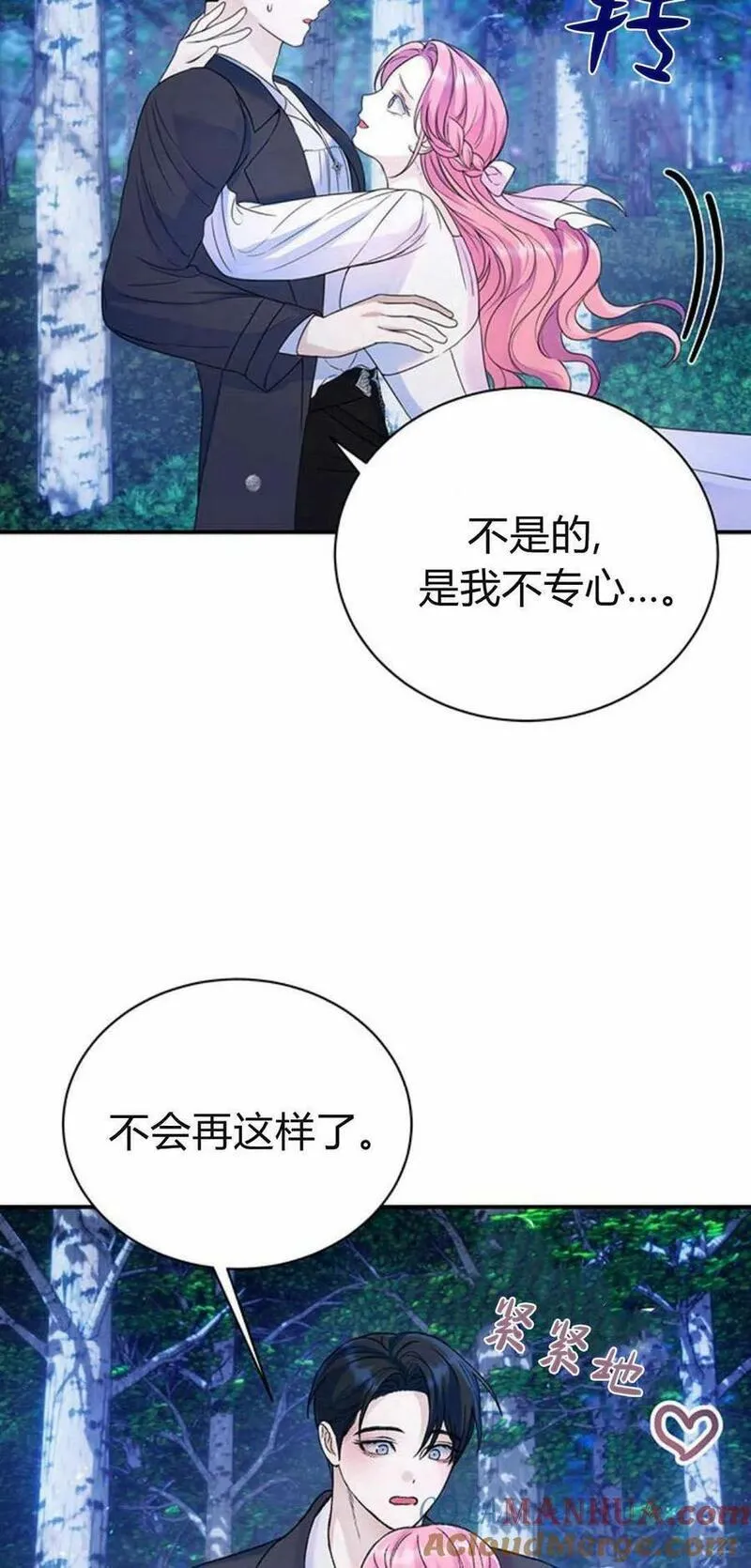 我以为我要死了小说百度网盘漫画,第42话37图