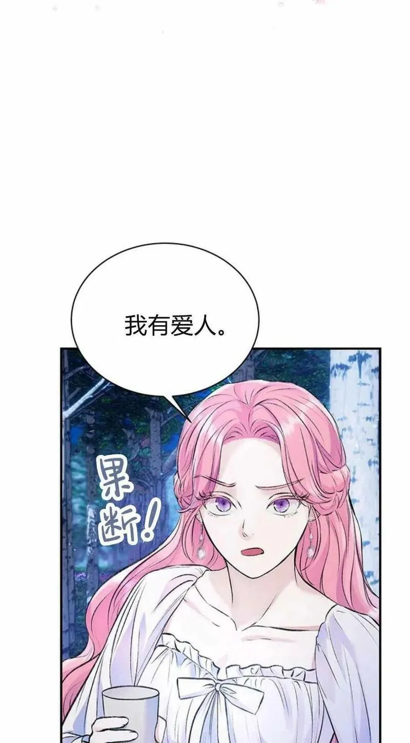 我以为我要死了小说百度网盘漫画,第42话2图