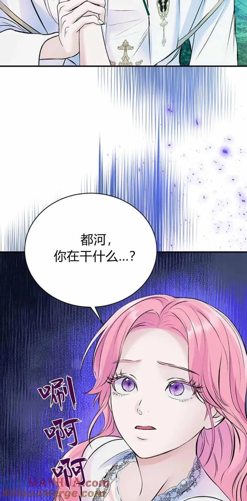 我以为我要死了结局漫画,第43话52图