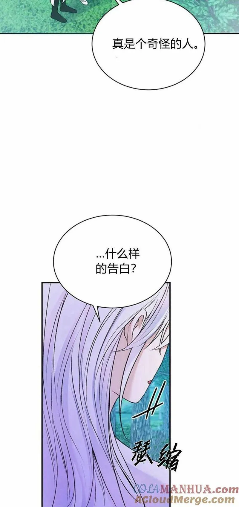 我以为我要死了结局漫画,第43话37图