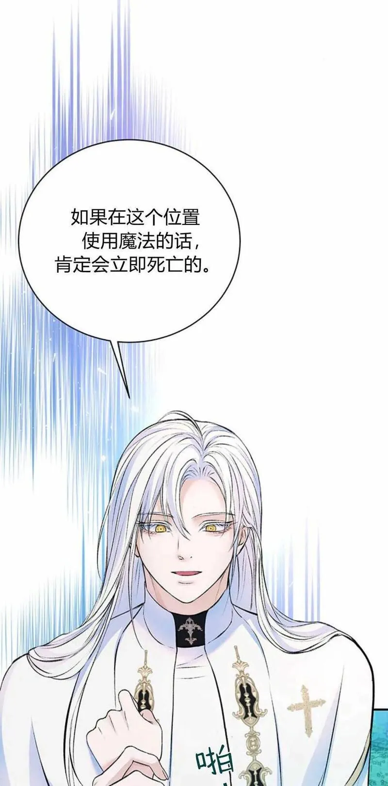 我以为我要死了结局漫画,第43话51图