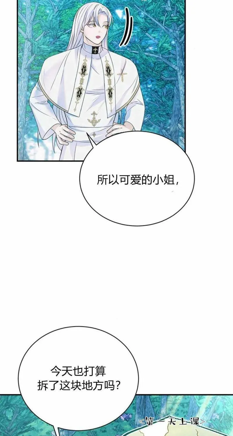 我以为我要死了结局漫画,第43话44图