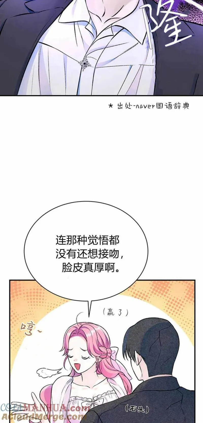 我以为我要死了结局漫画,第43话13图