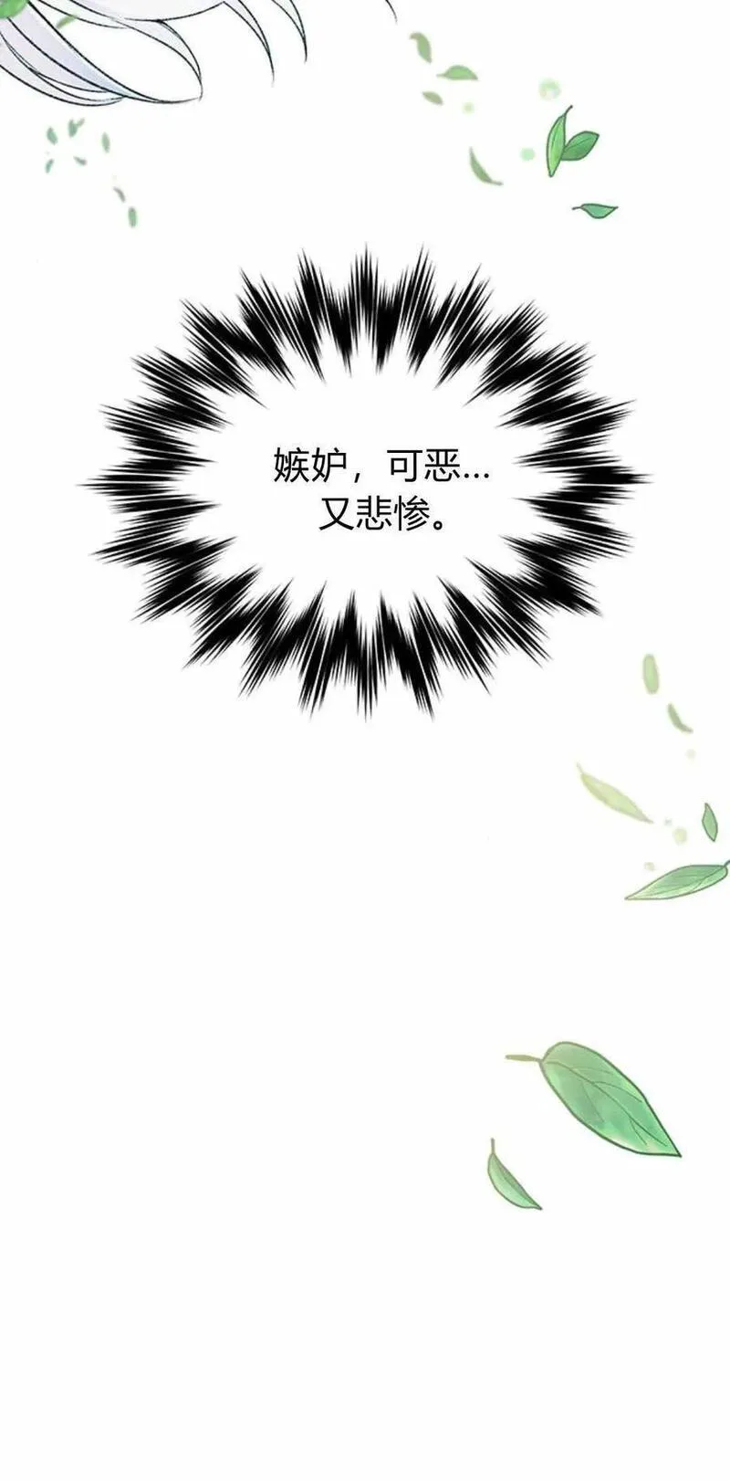 我以为我要死了结局漫画,第43话60图