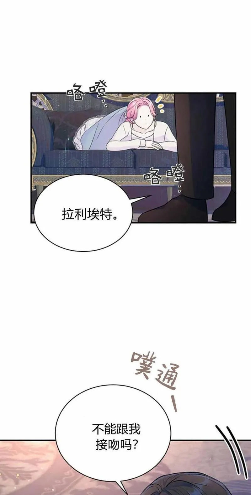 我以为我要死了结局漫画,第43话26图