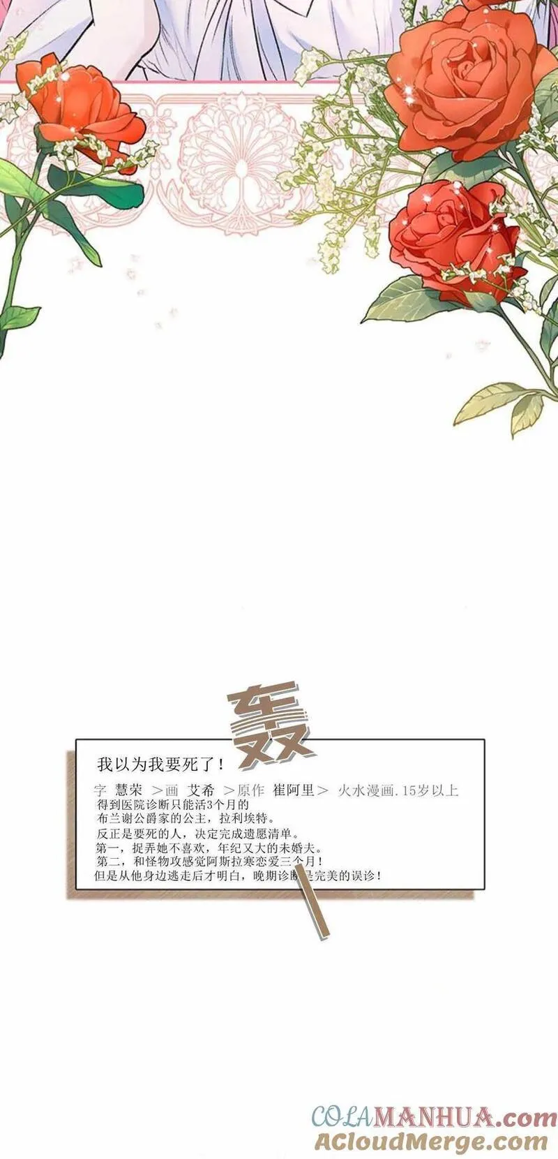 我以为我要死了结局漫画,第43话10图