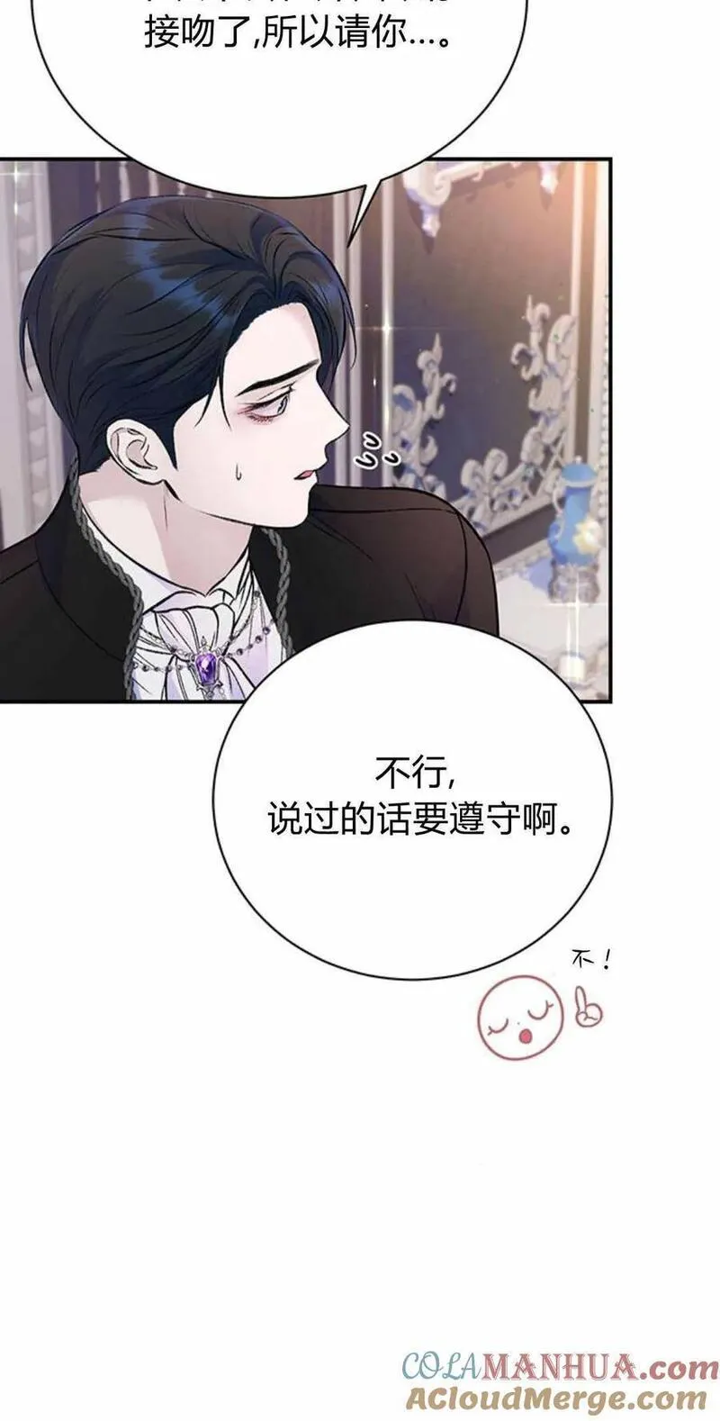 我以为我要死了结局漫画,第43话25图