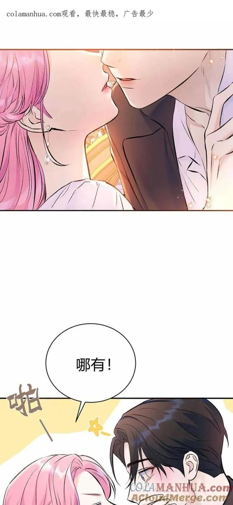 我以为我要死了结局漫画,第43话1图