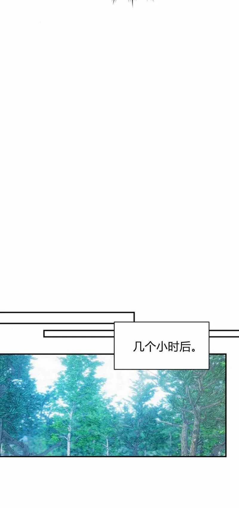 我以为我要死了结局漫画,第43话32图